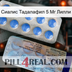 Сиалис Тадалафил 5 Мг Лилли 39